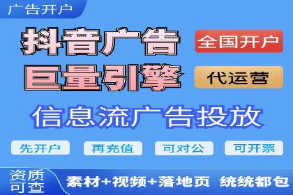 短视频平台如何利用信息流广告实现盈利的案例